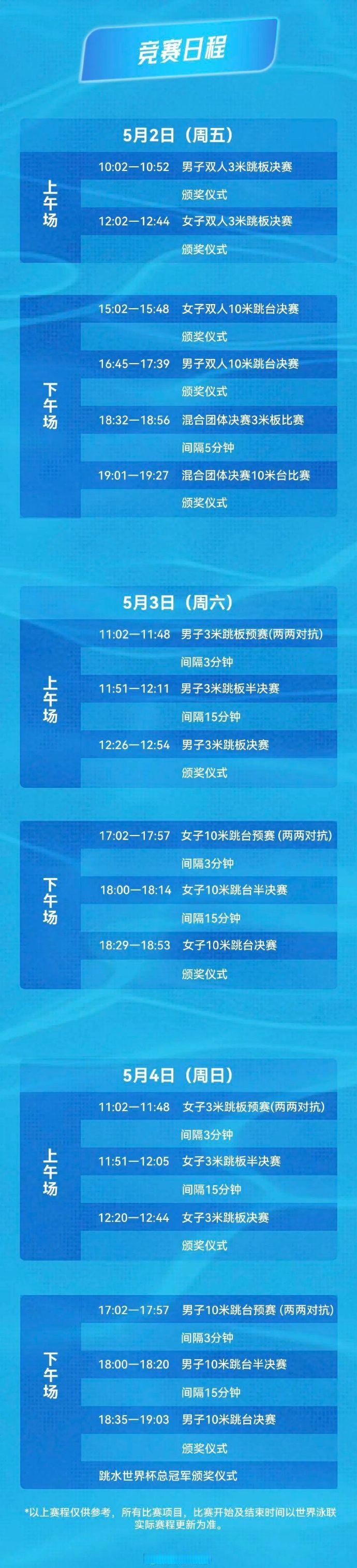 乐鱼app-关于世界杯决赛将在年举行，赛程确定的信息