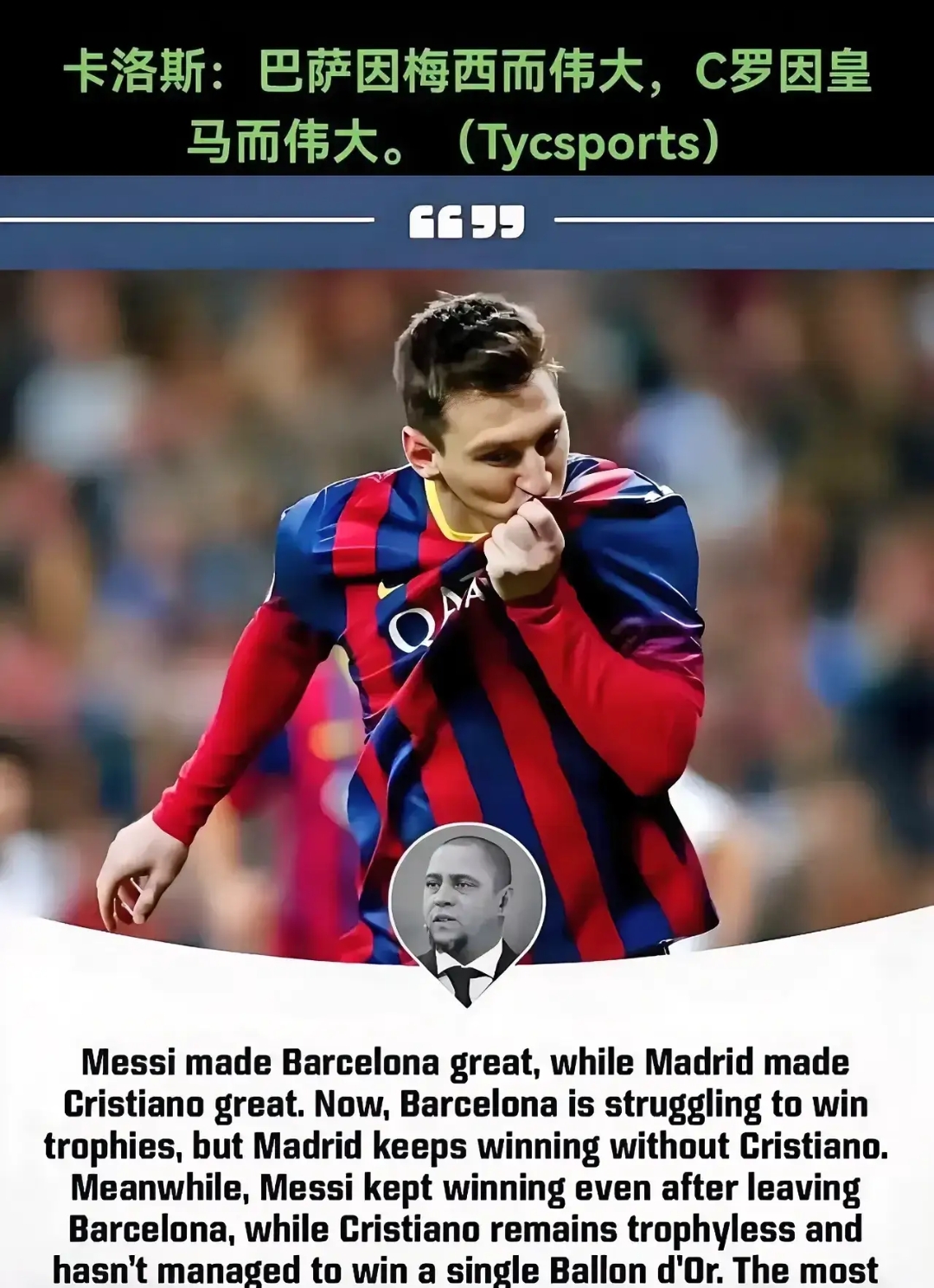 丹麦力克智利，梅西关键制胜